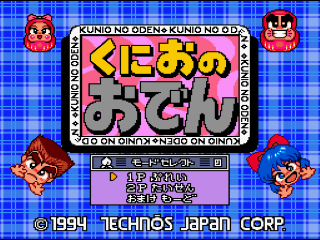 Kunio no Oden title screen for Super Famicom